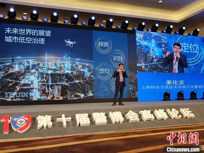 2020警博會展示警用裝備新發(fā)展 無人機管控智慧安防受關(guān)注插圖 2020警博會展示警用裝備新發(fā)展無人機管控智慧安防受關(guān)注