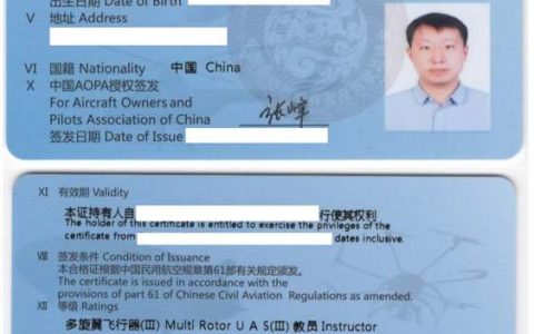 無人機(jī)駕駛合格證的有效期為多長時間？如何更新和重新辦理？