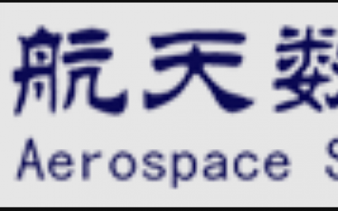 航天數(shù)維海南飛行學(xué)院-海南正規(guī)的無人機(jī)培訓(xùn)機(jī)構(gòu)