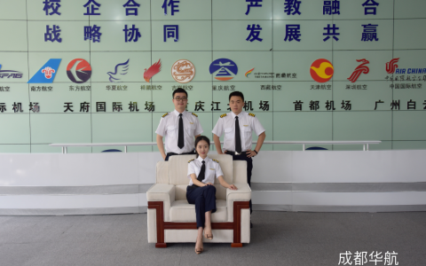 四川正規(guī)的無(wú)人機(jī)培訓(xùn)機(jī)構(gòu)-成都華航職業(yè)學(xué)校怎么樣？