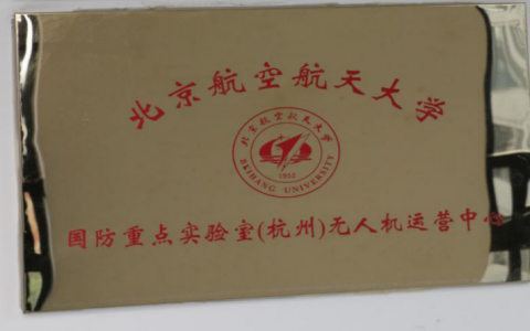 內蒙古正規(guī)的無人機培訓機構-內蒙古中司航空技術有限公司怎么樣？