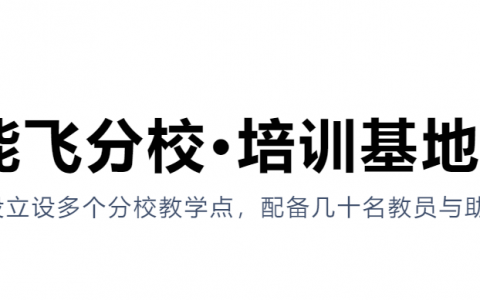 寧夏正規(guī)的無(wú)人機(jī)培訓(xùn)機(jī)構(gòu)-寧夏銀川能飛無(wú)人機(jī)培訓(xùn)學(xué)校怎么樣？