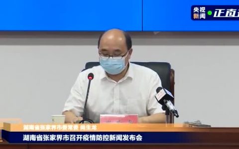 張家界 旅游者感染已達15人！那幾天的游客來自哪？