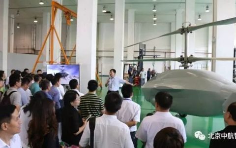 中航智科技有限公司，無(wú)人直升機(jī)裝備產(chǎn)研基地