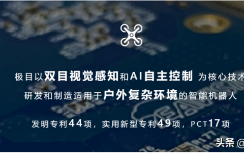 彌霧噴灑系統(tǒng)的植保無人機(jī)極目E-A10M（全地形、全自主、免測(cè)繪）