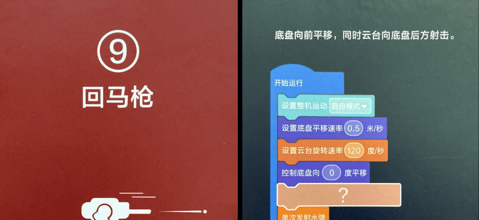大疆機甲大師 S1 編程體驗：這張卡讓小學生也能學會寫代碼