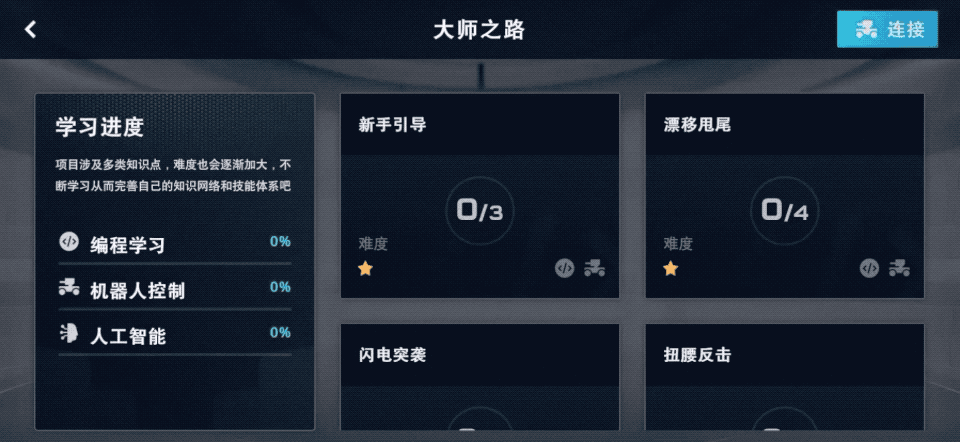 大疆機甲大師 S1 編程體驗：這張卡讓小學生也能學會寫代碼
