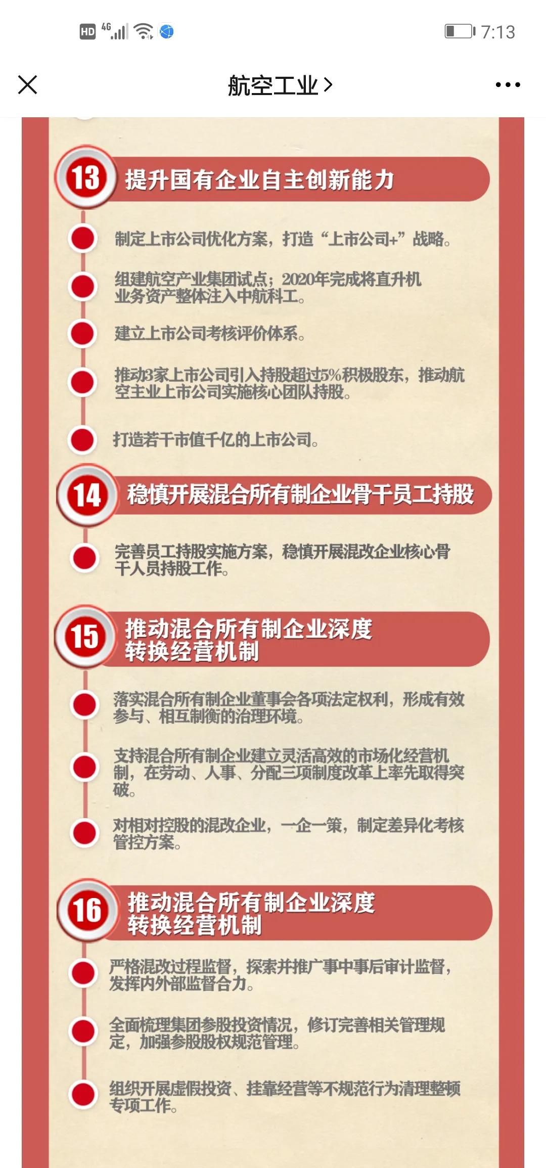 中航 ( 成都 ) 無人機系統(tǒng)股份有限公司IPO