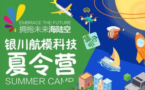 銀川航?？萍枷牧顮I(yíng)方案（寧夏首個(gè)航?？萍枷牧顮I(yíng)）