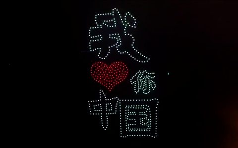 四川省樂山市無(wú)人機(jī)表演（觀看無(wú)人機(jī)表演全攻略）