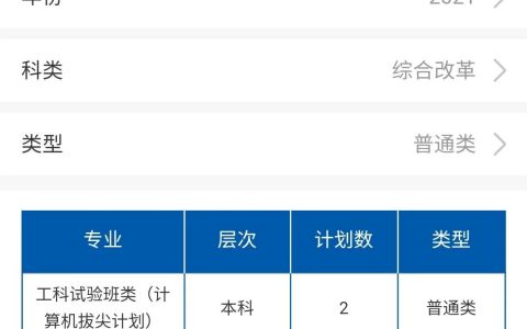 最全！北京航空航天大學(xué)2021分省招生計劃、報考指南發(fā)布