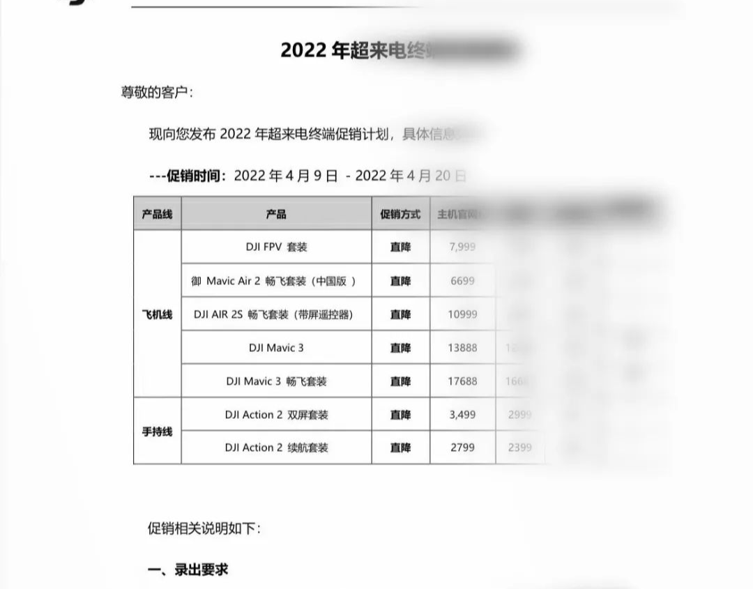 新品御3 即將降價促銷(真像原來是這樣)插圖 圖片